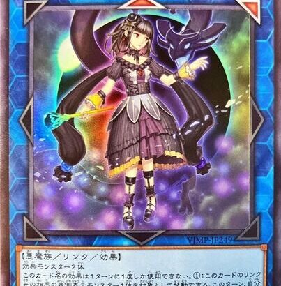 【遊戯王】Vジャンプの付録は高低差が激しすぎる