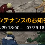 【遊戯王マスターデュエル】長時間メンテナンスのお知らせ