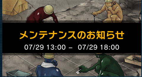 【遊戯王マスターデュエル】長時間メンテナンスのお知らせ