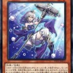 【遊戯王】「メイルゥ」はそろそろ返してもいいんじゃない？