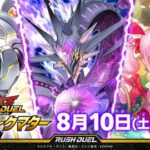 【遊戯王ラッシュデュエル情報】幻影のダークマターのCM公開！