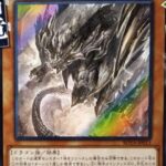 【遊戯王OCG情報】レイジ・オブ・ジ・アビス収録『原石竜インペリアル・ドラゴン』実物画像