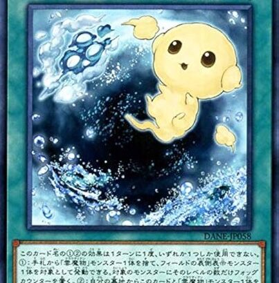 【遊戯王】「雲魔物」も強カードでテコ入れしてあげて