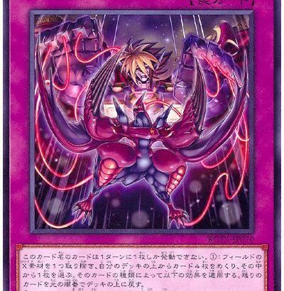 【遊戯王OCG】神代凌牙選手が事前に不正行為を行っていた