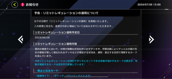 【速報】リミットレギュレーションを8/8適用　「アーゼウス」乗り放題きたあああ！！！