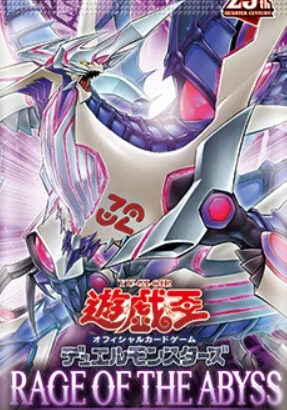 【遊戯王OCG情報】レイジ・オブ・ジ・アビスに『Lマジマージ』、『黎銘機ヘオスヴァローグ』、『彷徨える幽霊船』、『超獸の咆哮』が新規収録決定！