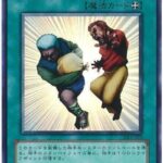 【遊戯王マスターデュエル】リミットレギュレーションが変更予定！「大嵐」が制限！「強奪」が無制限！