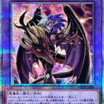 【遊戯王】「ユベル」ってもしかして環境トップなのか？