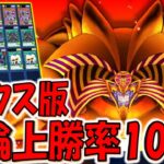 【やはり理論上勝率100％】リンクスでも当然100％！ デッキのカード全部ドローカードでエクゾディア先攻ワンキルしてみた【遊戯王デュエルリンクス】【Yu-Gi-Oh! DUEL LINKS FTK】