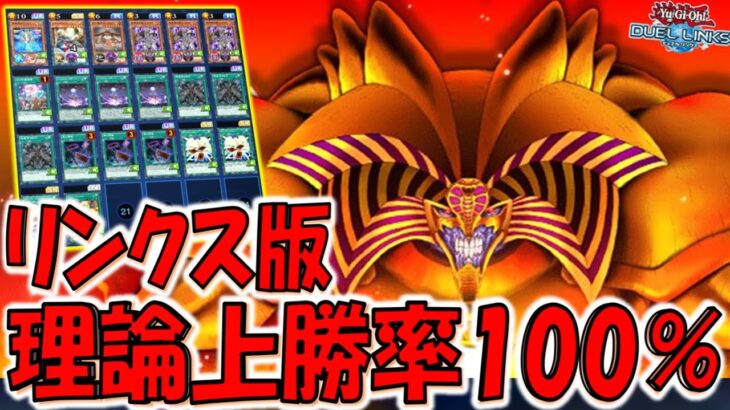 【やはり理論上勝率100％】リンクスでも当然100％！ デッキのカード全部ドローカードでエクゾディア先攻ワンキルしてみた【遊戯王デュエルリンクス】【Yu-Gi-Oh! DUEL LINKS FTK】