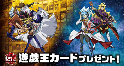 【遊戯王情報】セブンイレブンとのコラボ！遊戯王カードプレゼントキャンペーン開催決定！