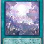 【遊戯王OCG】原石みたいなバニラサポートなんてなんぼあってもいいですからね