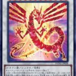 【遊戯王】「赤き竜」「コズクエ」「スカーレッド」に演出追加ってマジ？