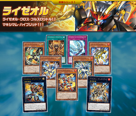 【遊戯王OCG】ランク4のエクシーズ召喚に特化したライゼオル！