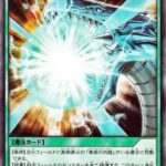 【遊戯王デュエルリンクス】スペシャルセット:UR「滅びの爆裂疾風弾」(RUSH)コースの配信が決定！