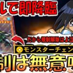 【規制は無意味】リミット１とか意味あるの？ スキルでデッキから直接カタパルトタートル出して先攻ワンキルしてみた【遊戯王デュエルリンクス】【Yu-Gi-Oh! DUEL LINKS FTK】