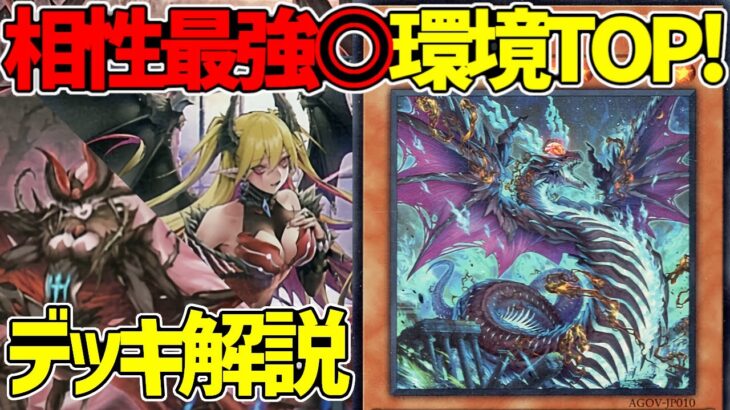 【#遊戯王】納得の環境入り！規制される前に使いまくれ！『デモンスミスアザミナスネークアイ』徹底解説＆デッキレシピ！！【#デュエダン】