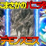 【#遊戯王】バニラ強化！インペリアルドラゴンで制圧できるのか！？『原石デモンスミス』対戦動画！【#デュエダン】