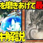 【#遊戯王】バニラを磨いて最強に！『原石デモンスミス』対戦動画！【#デュエダン】