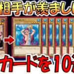 【対戦相手もニッコリ不可避】エロカードを投げ飛ばし！ 水の踊り子10連打先攻ワンキル【遊戯王マスターデュエル】【Yu-Gi-Oh! Master Duel  FTK】