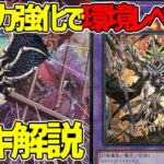 【#遊戯王】毎弾強化！安くて強い文句なしの環境テーマ！『メメント』徹底解説＆デッキレシピ！！【#デュエダン】