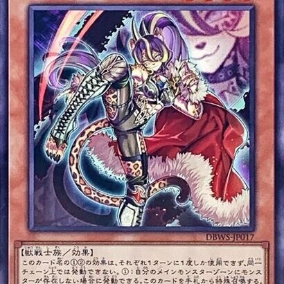 【遊戯王】「VS」はフェンリルの規制が痛かったね