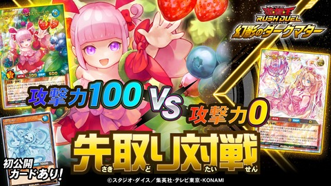 【遊戯王ラッシュデュエル情報】幻影のダークマターに「グッドグー」が新規収録決定！