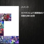 【遊戯王】「メメント」は弱いおじさん、終了