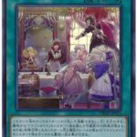 【遊戯王OCG】本日8月3日は5年前に「ドラゴンメイドのお心づくし」が初めて登場した日！