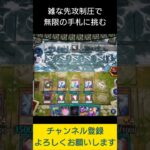 【#遊戯王マスターデュエル】雑に先攻制圧!!　#Shorts