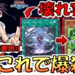 【ぶっ壊れ実装】風属性デッキの汎用札が無料実装！ サモンストーム先攻ワンキル【遊戯王デュエルリンクス】【Yu-Gi-Oh! DUEL LINKS FTK】