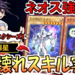 【ぶっ壊れスキル実装】簡単にレベルを変更出来る新スキルが壊れ！ 黒の調星先攻ワンキル【遊戯王デュエルリンクス】【Yu-Gi-Oh! DUEL LINKS FTK】