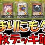 【結局これが最強】精気を吸う骨の塔３枚は間違いなくクソ！ 一瞬で60枚のデッキを破壊する魔妖先攻ワンキル【遊戯王マスターデュエル】【Yu-Gi-Oh! Master Duel  FTK】