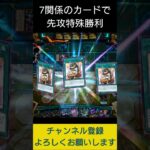 【#遊戯王マスターデュエル】水原一平が好きそうなカードで先攻ワンキル!!　#Shorts