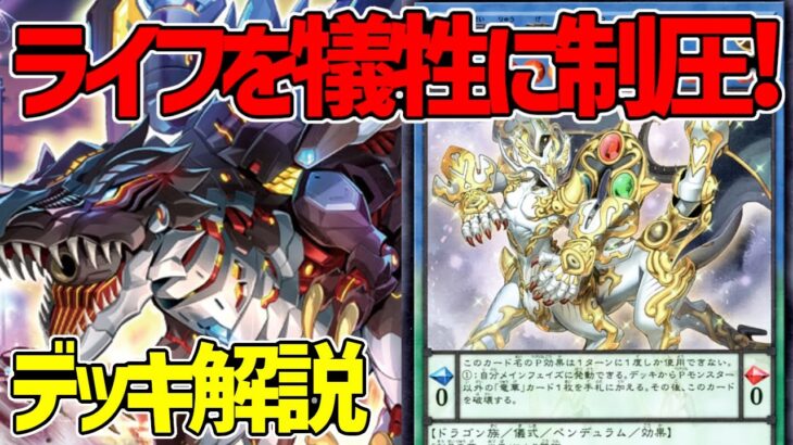 【#遊戯王】まさかの相性抜群！罠と大型モンスターで制圧！『竜華ダイノルフィア』徹底解説＆デッキレシピ！！【#デュエダン】