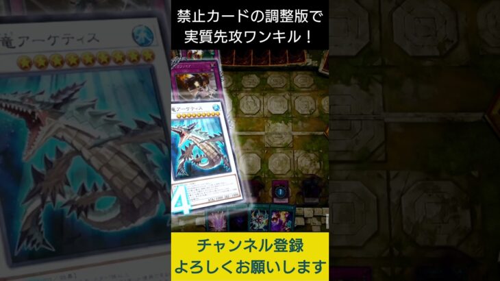 【#遊戯王マスターデュエル】 禁止カードの調整版で実質先攻ワンキル!!　#Shorts