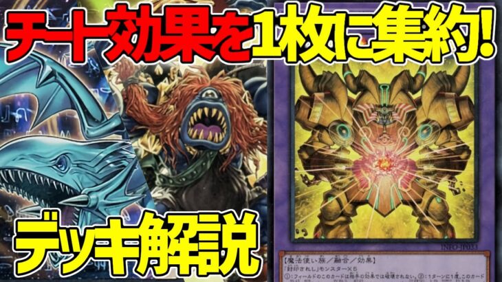 【#遊戯王】シンプルに最強！打点とクソデカパワーで勝利を掴む！『千年エクゾディア』徹底解説＆デッキレシピ！！【#デュエダン】