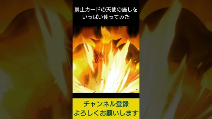 【#遊戯王マスターデュエル】天使の施しで爆ドローエクゾディア!!　#Shorts