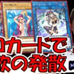 【たいへんお久しぶりです】俺も書類送検されたくないから遊戯王で性欲を発散する生配信【遊戯王マスターデュエル】【Yu-Gi-Oh! Master Duel 】