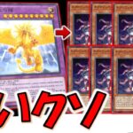 【⁉】クソゲー過ぎるから壁とやれ！ 神光の龍を４連打してネクロフェイス８連打デッキ破壊先攻ワンキル【遊戯王マスターデュエル】【Yu-Gi-Oh! Master Duel  FTK】