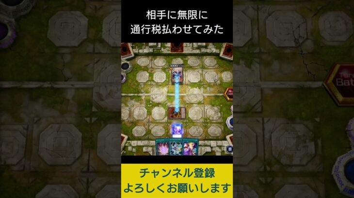 【#遊戯王マスターデュエル】無限に通行税払わせて対戦相手を破産させてみた!!　#Shorts