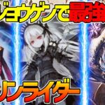 【#遊戯王】クゥージョウゲンで最強ロック！特殊召喚封じはアカンて！『ゴブリンライダー』対戦動画！【#デュエダン】