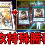 【？？？】リグラス・リーパーとかいう謎カード悪用！ 白き森の魔狼シルウィアでジャックポット7特殊勝利先攻ワンキル【遊戯王マスターデュエル】【Yu-Gi-Oh! Master Duel  FTK】