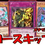 【リアルに罰ゲーム‼】全ハンデスからのドロースキップ！ 罰ゲーム！で相手のドローフェイズをスキップしてみた【遊戯王マスターデュエル】【Yu-Gi-Oh! Master Duel 】