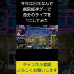 【#遊戯王マスターデュエル】 巳年なんで蛇カードで沢尻エリカのライフを１にして先攻ワンキル!!　#Shorts