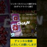 【#遊戯王マスターデュエル】トリックスター・リンカーネイション３連打からのD.D.ダイナマイト先攻ワンキル!!　#Shorts