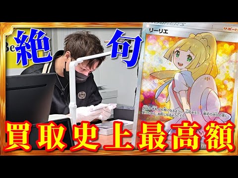 【史上最高額】東京で開催した遊戯王とポケカの買取イベント終盤に一同驚愕のカードが持ち込まれ店内が騒然する事態にｯ！！！！！！！