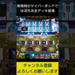 【#遊戯王マスターデュエル】サイバーポッドでデッキ破壊先攻ワンキル!!　#Shorts