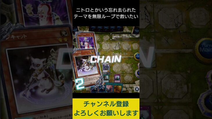 【#遊戯王マスターデュエル】ニトロとかいうKONAMIから忘れられたテーマで無限ループ先攻ワンキル!!　#Shorts