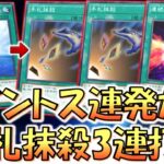 【さすがにクソゲーすぎ】カップオブエース連発で相手にいっぱいドローさせてから手札抹殺連発デッキ破壊先攻ワンキルしてみた【遊戯王マスターデュエル】【Yu-Gi-Oh! Master Duel  FTK】